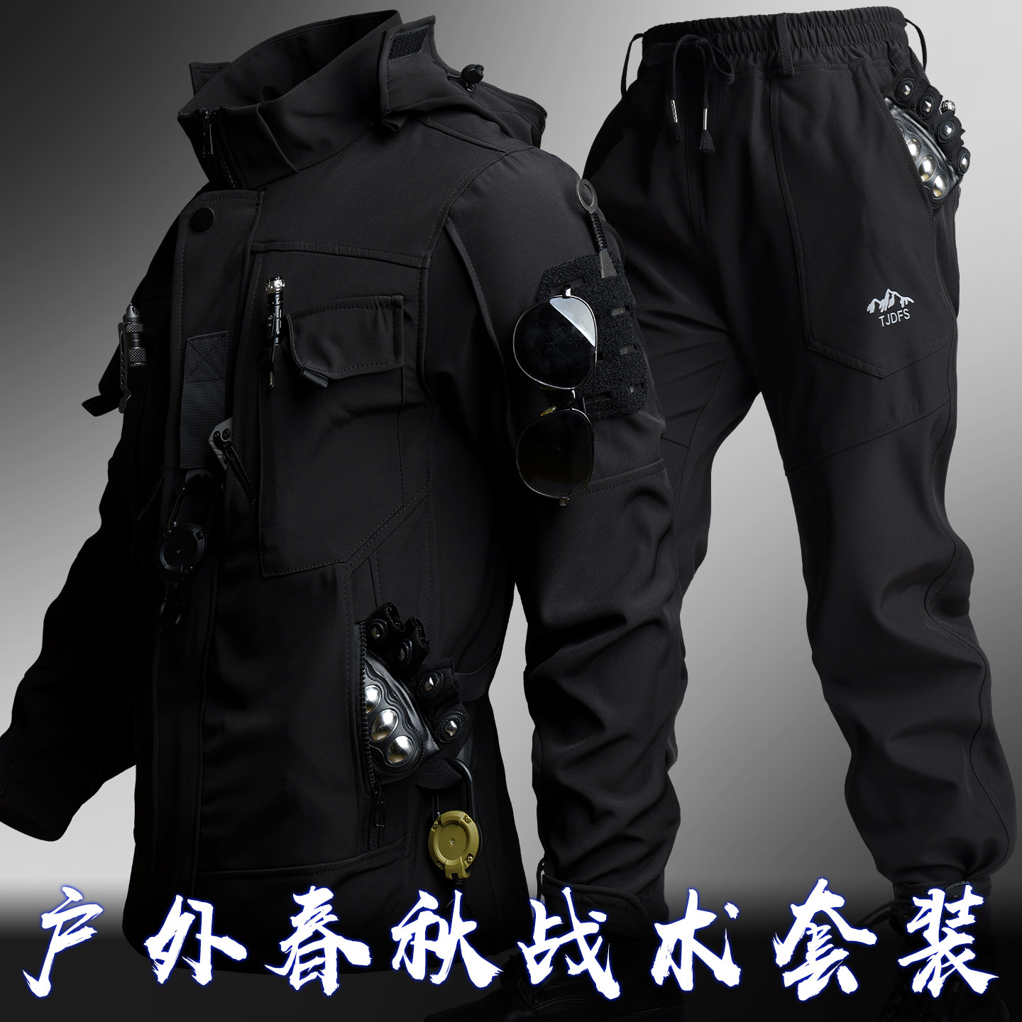 户外战术套装男春秋新款防风防水耐磨工作服工装棉服外套