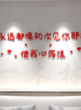 3d立体亚克力装饰温馨浪漫ins北欧房间卧室床头自粘背景墙壁贴纸