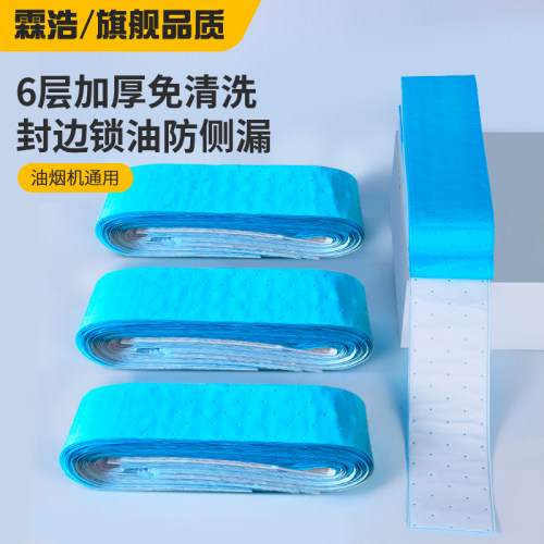 抽油烟机专用吸油棉加厚防漏油