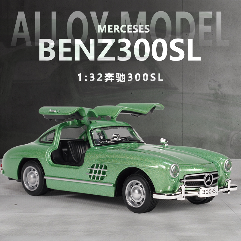 1:32奔驰300SL街车合金车模仿真合金怀旧老爷车汽车模型摆件男生