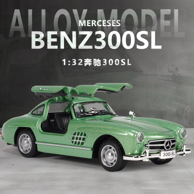 1:32奔驰300SL街车合金车模仿真合金怀旧老爷车汽车模型摆件男生