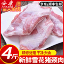 顺丰 新鲜冷冻雪花猪颈肉鲜嫩生猪肉猪面肉炭烤猪颈肉猪肉青 包邮