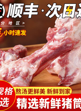 新鲜筒骨！熬汤首选宠物磨牙推荐