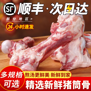 新鲜筒骨！熬汤首选宠物磨牙推荐