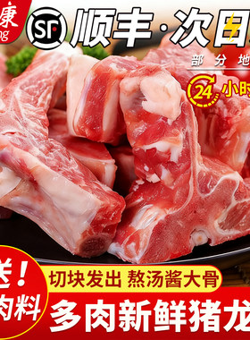 【顺丰包邮】新鲜多肉猪龙骨