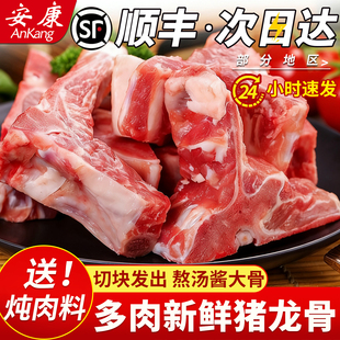 新鲜多肉猪龙骨猪脊椎骨新鲜冷冻带肉脊骨段速冻带猪肉大骨头煲汤