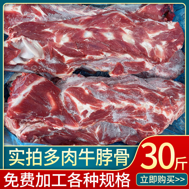冷冻新鲜30斤满肉牛脊骨多肉牛龙骨牛肩胛骨带肉牛骨牛脖骨牛蝎子