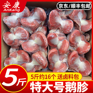 5斤新鲜鹅胗特大号鹅肫冷冻鹅胗大号鹅胗送卤料包卤菜饭店食材
