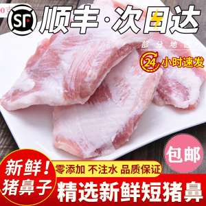 猪颈肉猪肉青京东顺丰包邮