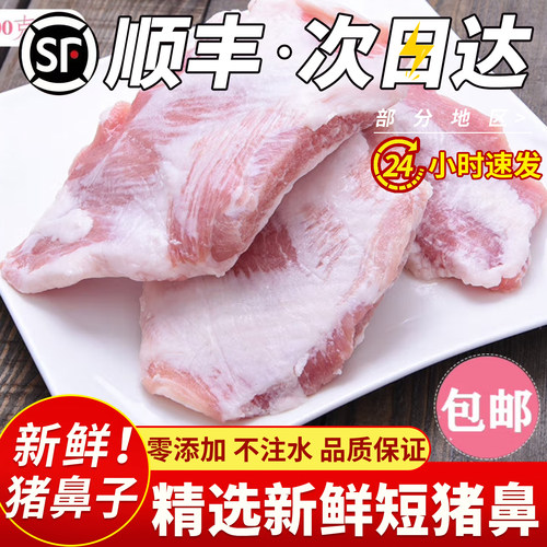 猪颈肉猪肉青京东顺丰包邮