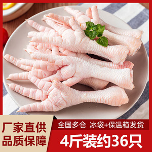 生鲜正大鸡爪子新鲜冷冻凤爪农家散养鸡脚非柠檬无骨虎皮零食包邮