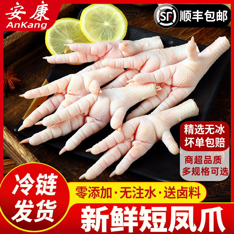 新鲜凤爪无冰无柄大号包邮图片