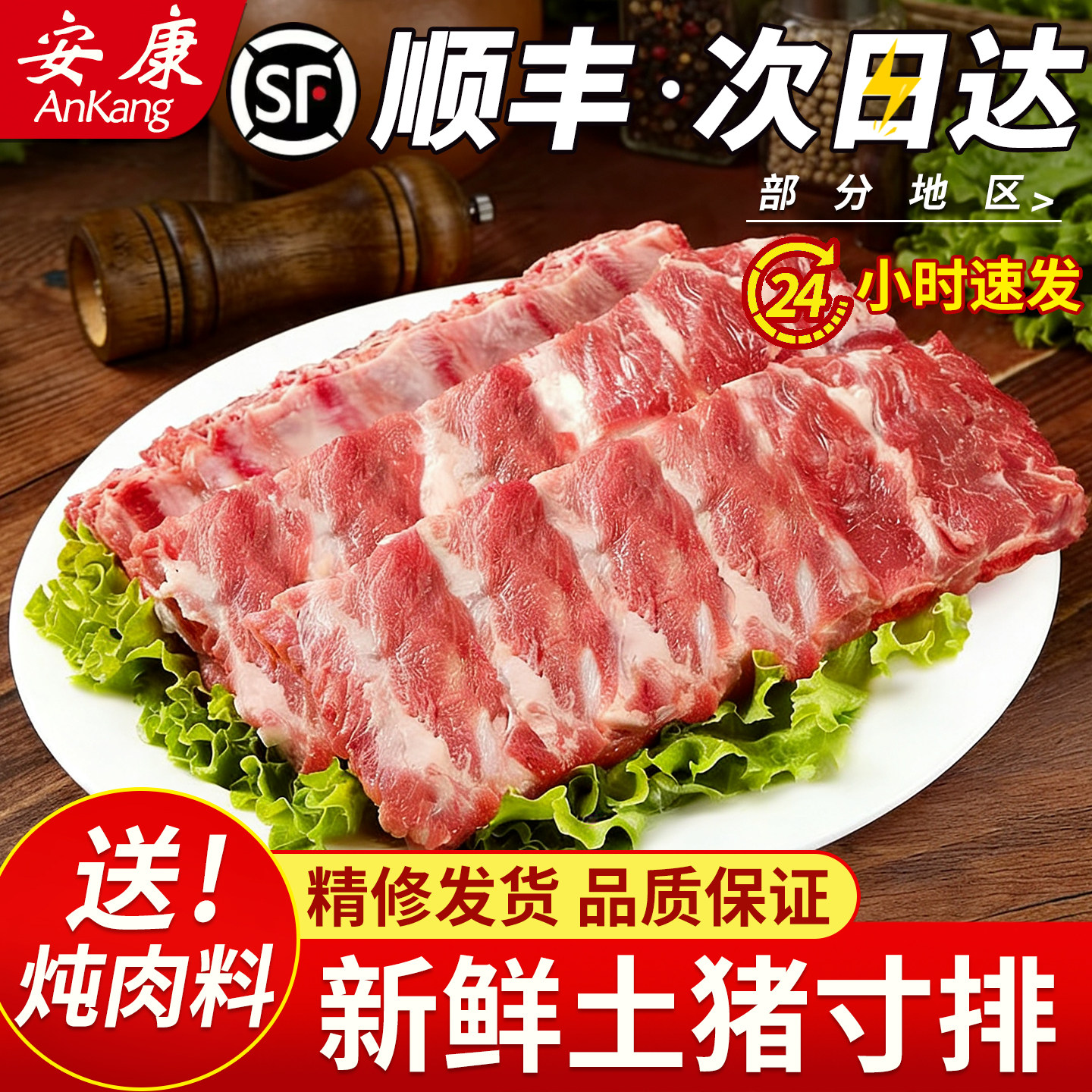 猪肋排新鲜猪排骨黑猪肉农家散养土猪肉生猪肉小排冷冻原切小肋排
