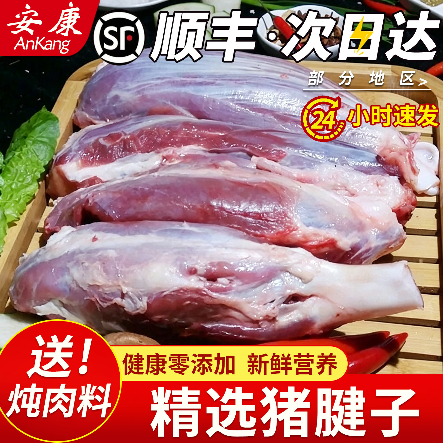 【顺丰包邮】原切猪腱子肉新鲜现杀猪腱子原切龟腱速冻不注水猪肉
