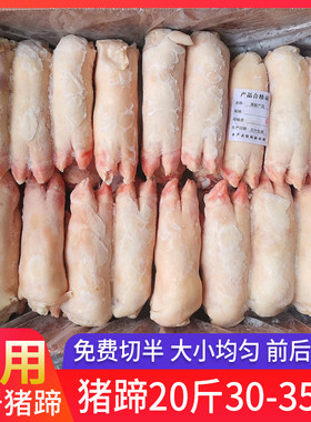 带筋猪蹄各个规格可选免费对切