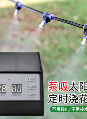 伊洛传芳自动定时定量智能浇花器