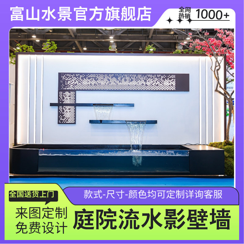 不锈钢水幕墙流水屏风庭院水景墙