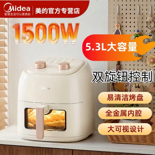 美的双旋钮大容量可视窗空气炸锅