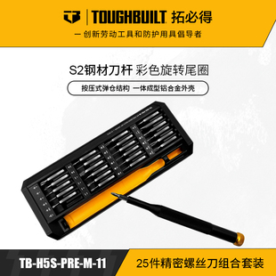 Screwdriver PRE H5S set TOUGHBUILT combination