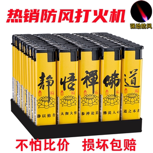 50支防风打火机家用一次性打火机便利店超市创意充气定制直冲耐用