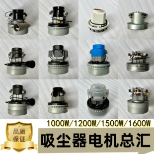 洁霸超宝原装 吸尘器电机总成配件大全1500W马达通用大功率强吸力