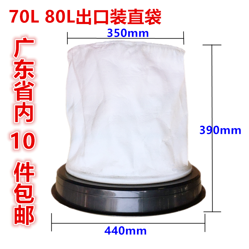 尘格吸尘器配件70L80L出口装直袋过滤网集尘袋隔尘罩内胆滤芯布袋
