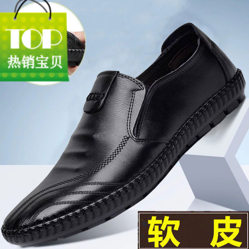 男士商务休闲皮鞋四季时尚豆豆鞋软底一脚蹬单鞋开车司机鞋男鞋