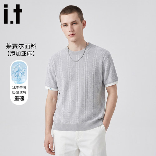 it:正品男装冰丝短袖T恤夏季新款圆领坑条针织凉感透气极简风上衣