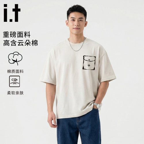 it:极简风男装凉感透气T恤男生夏季云朵棉短袖宽松落肩休闲上衣
