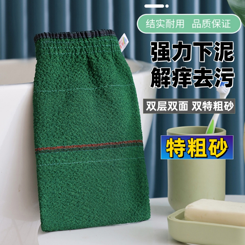 振宝特粗砂搓澡巾强力去污下泥