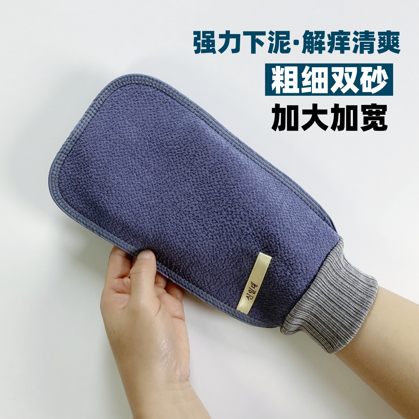 粗细双砂双面两用特粗砂搓澡巾