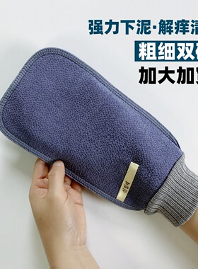粗细双砂双面两用特粗砂搓澡巾