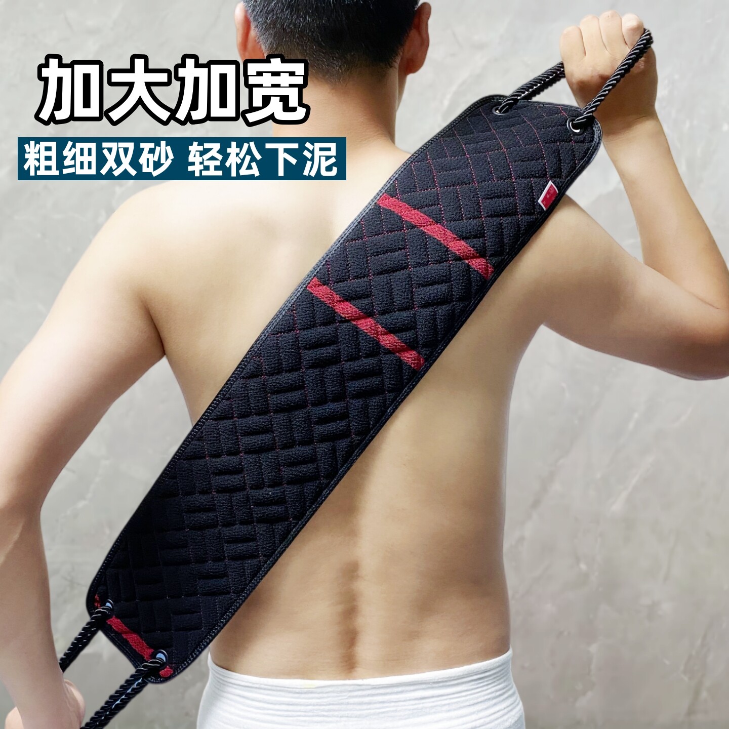加宽洗澡巾搓澡巾搓背巾强力搓泥神器粗砂男士专用双面长条搓后背图片
