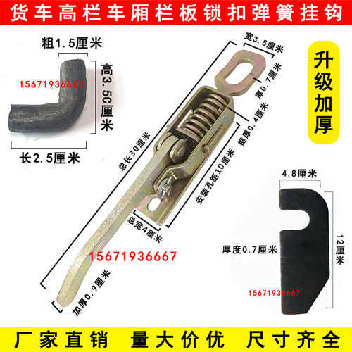 高栏货车仓栏车车厢锁扣马槽钩弹簧挂钩手扣箱货门把手栏板扣门钩