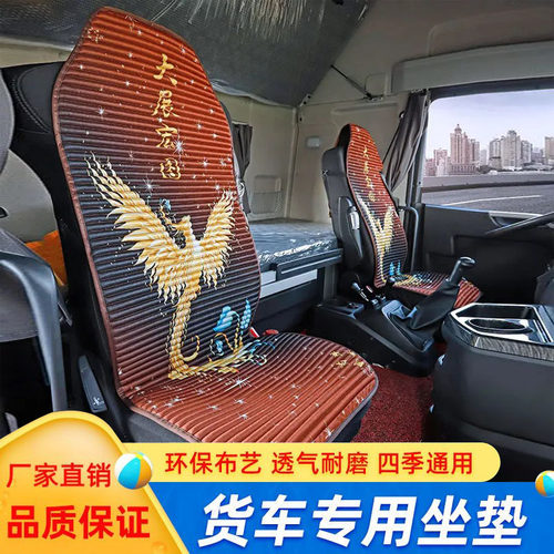 货车坐垫四季通用亚麻汽车座套