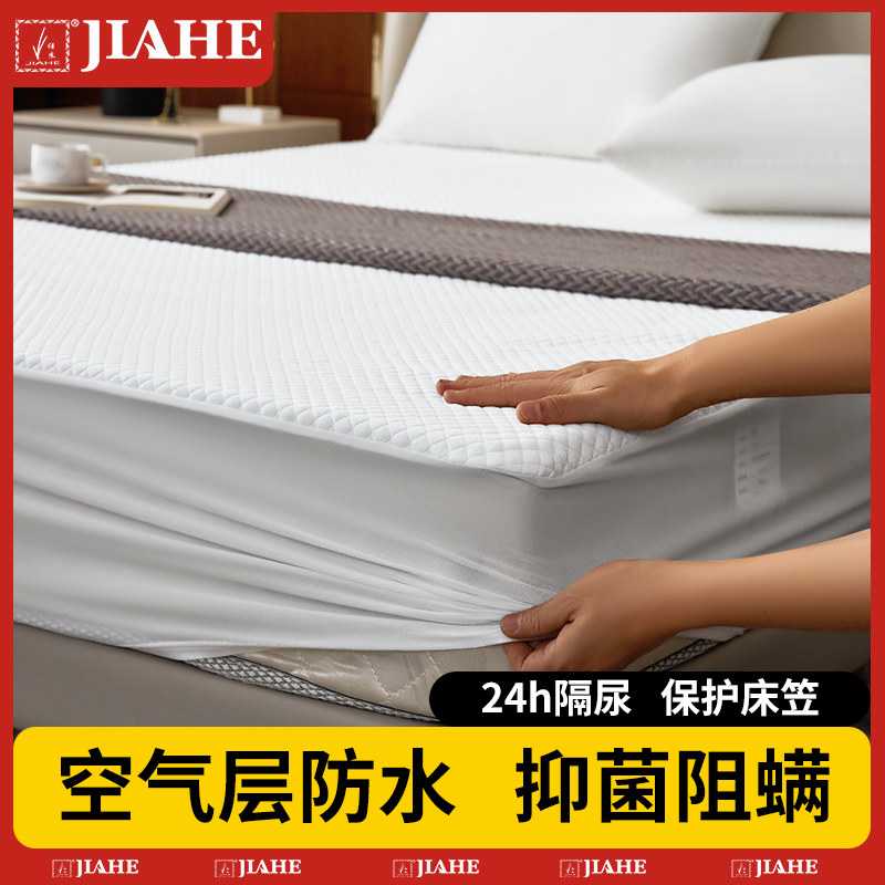 a类母婴级防水隔尿床笠床垫套保床笠