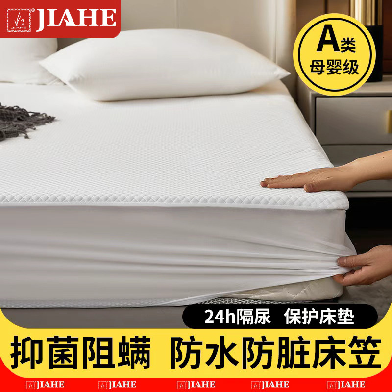 a类母婴级防水隔尿床笠床垫套保床笠