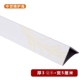 直角阳角5cm儿童 保护条护角条 防撞条 墙护角 PVC石塑塑料护墙角