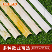 直角阳角儿童防撞条 墙护角PVC塑料保护条 石塑转印护角条 护墙角
