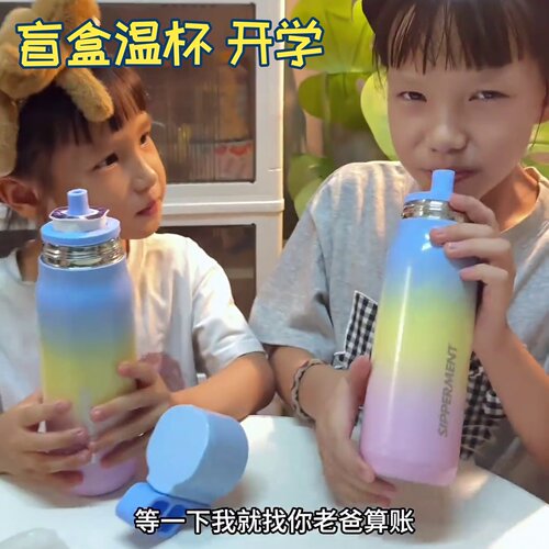 盲盒戳戳乐玩味环水杯保温杯开学礼跨境爆款果味学生水瓶0糖0卡萃