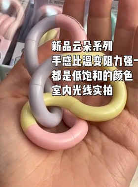 扭扭乐 云朵 18 节多色温变跨境爆款专注训练手指缠绕玩具