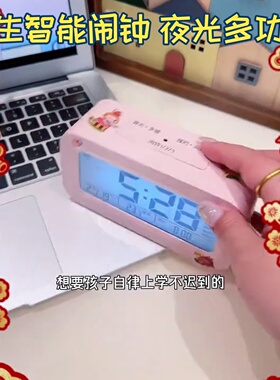 闹钟学生专用2026新款智能大音量多功能网红静音儿童夜光电子时钟
