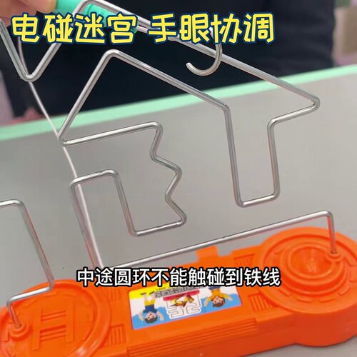 小孩专注力提升游戏电流迷宫挑战眼手同步启智桌面玩具