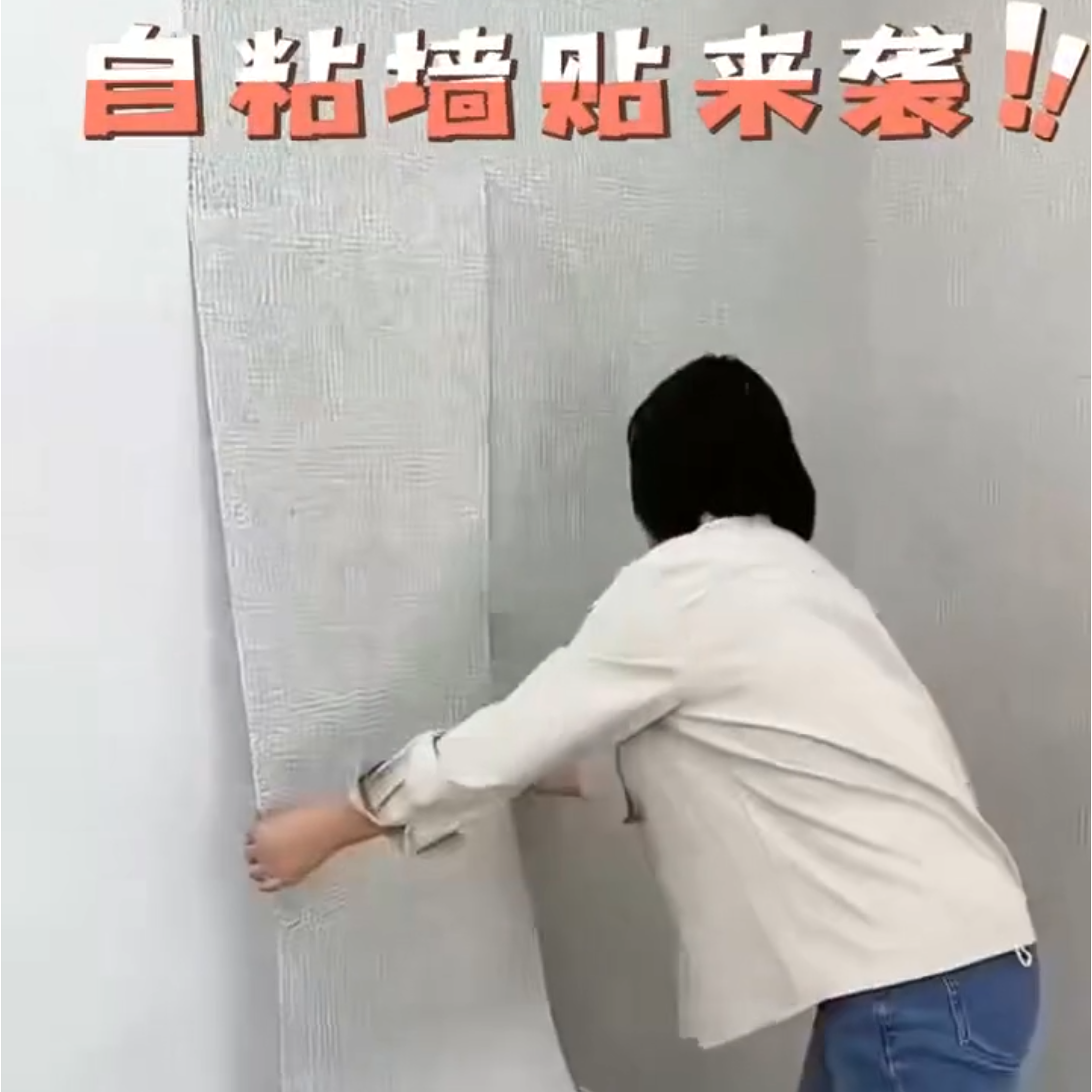 墙贴纸自粘墙面墙布自粘布贴加厚75厘米防水防潮立体遮丑宿舍壁纸,家装主材,自贴墙纸/自粘墙纸,淘宝优惠券,粉丝福利购,淘宝优惠卷