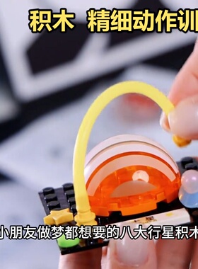 航天磁吸冰箱贴益智拼八大行星积木装diy饰批发玩具礼物正品2026