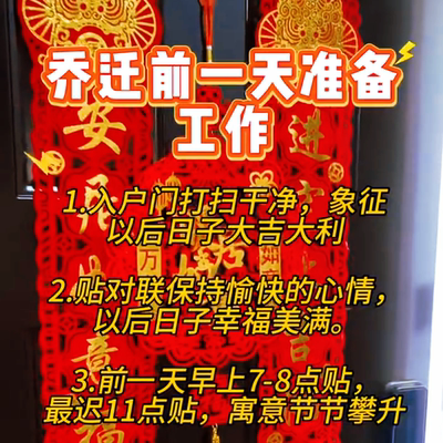 磁吸春联2026马年新款立体对联新年家用大门福字门贴节庆布置饰