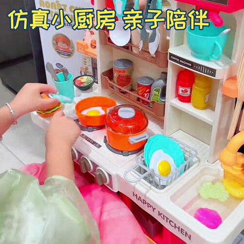 过家家玩具仿真迷你小厨房跨境儿童豪华100cm出水喷雾面包机餐具