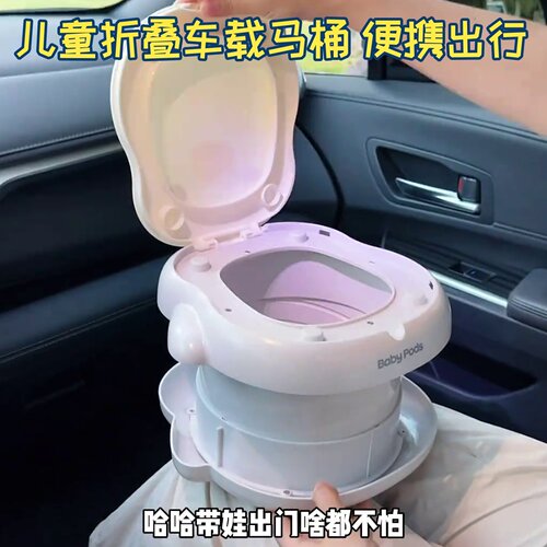 儿童车载马桶宝宝戒尿不湿折叠便携小婴幼儿坐便器出行户外尿盆男