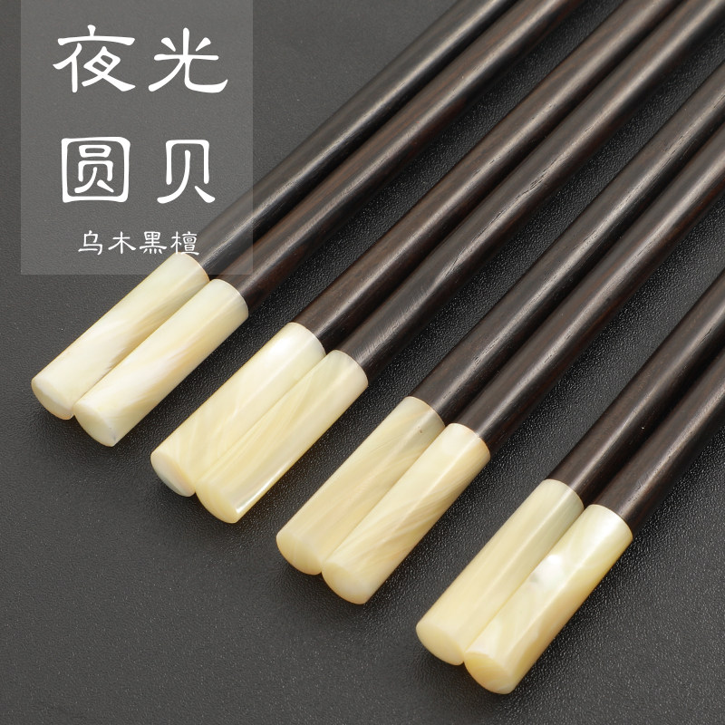 高档黑檀乌木筷子深海贝壳家用镶银实木原木黑酸枝纯色日式送礼筷