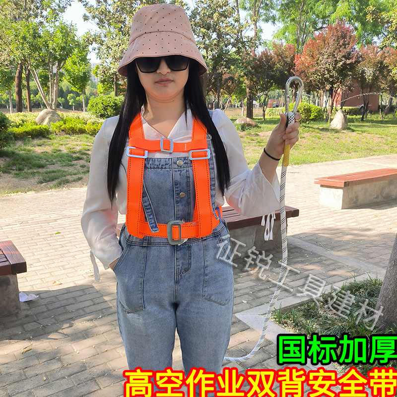 泰丰金牛国标户外加厚半身保险带